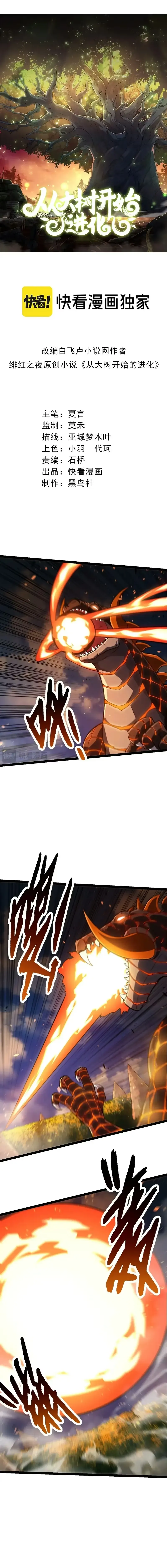 Read Começando a Evolução como uma Grande Árvore (PT-BR) PT Manga Online