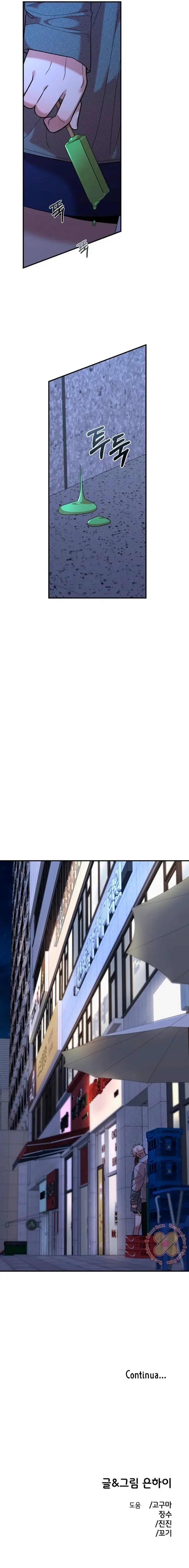 Read Complexo de Amigos de Infância (PT-BR) PT Manga Online