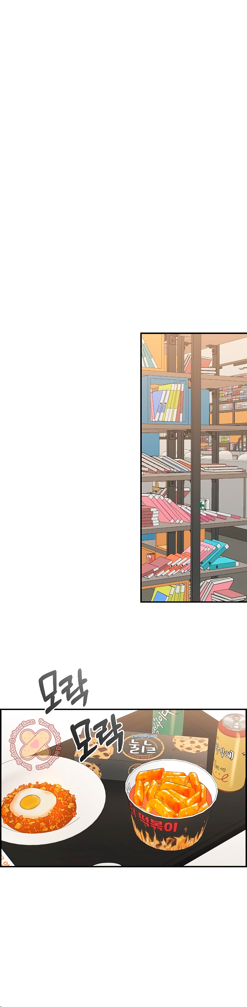 Read Complexo de Amigos de Infância (PT-BR) PT Manga Online