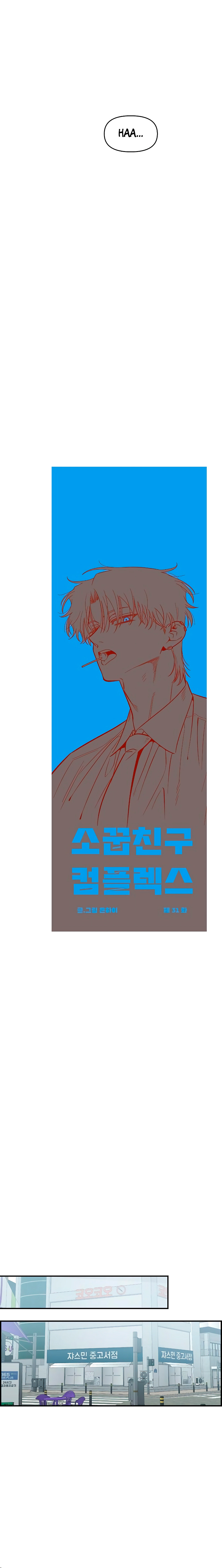 Read Complexo de Amigos de Infância (PT-BR) PT Manga Online