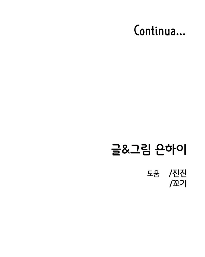Read Complexo de Amigos de Infância (PT-BR) PT Manga Online