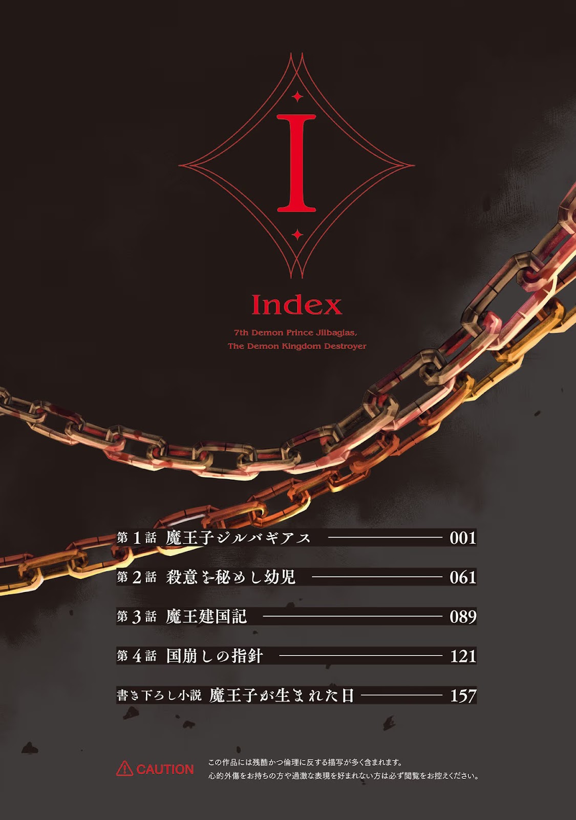 Read Dainana Maouji Jilbagias no Maou Keikokuki (PT-BR) PT Manga Online
