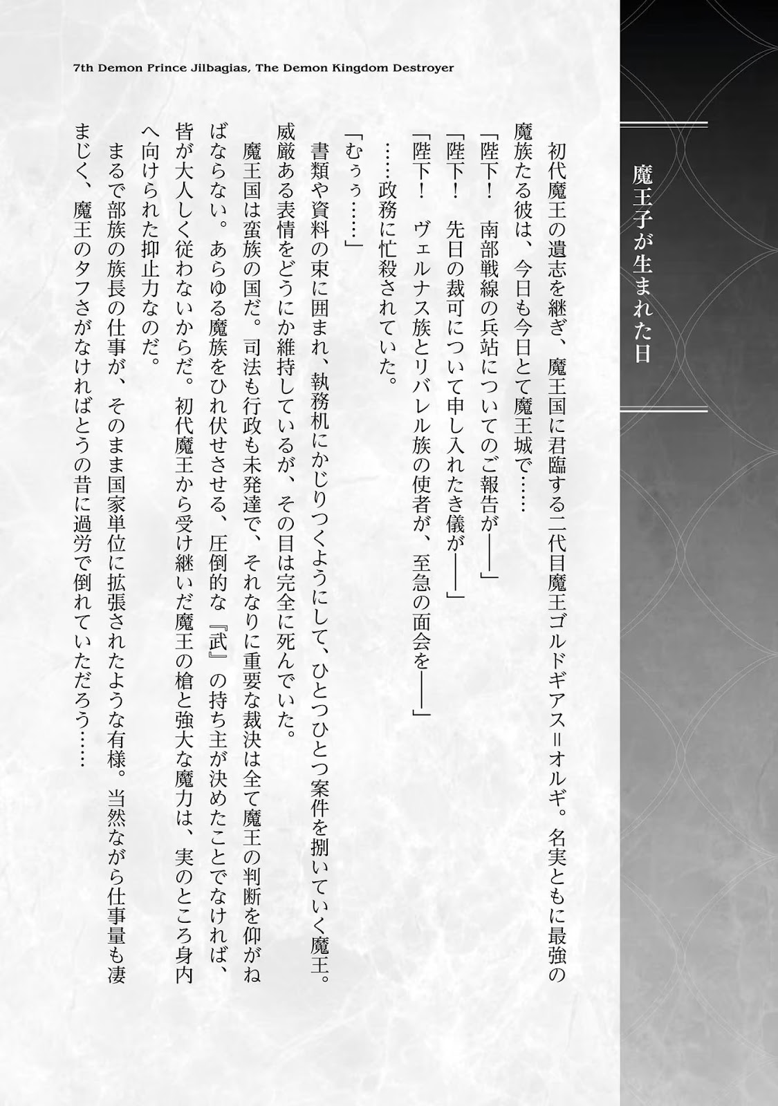Read Dainana Maouji Jilbagias no Maou Keikokuki (PT-BR) PT Manga Online