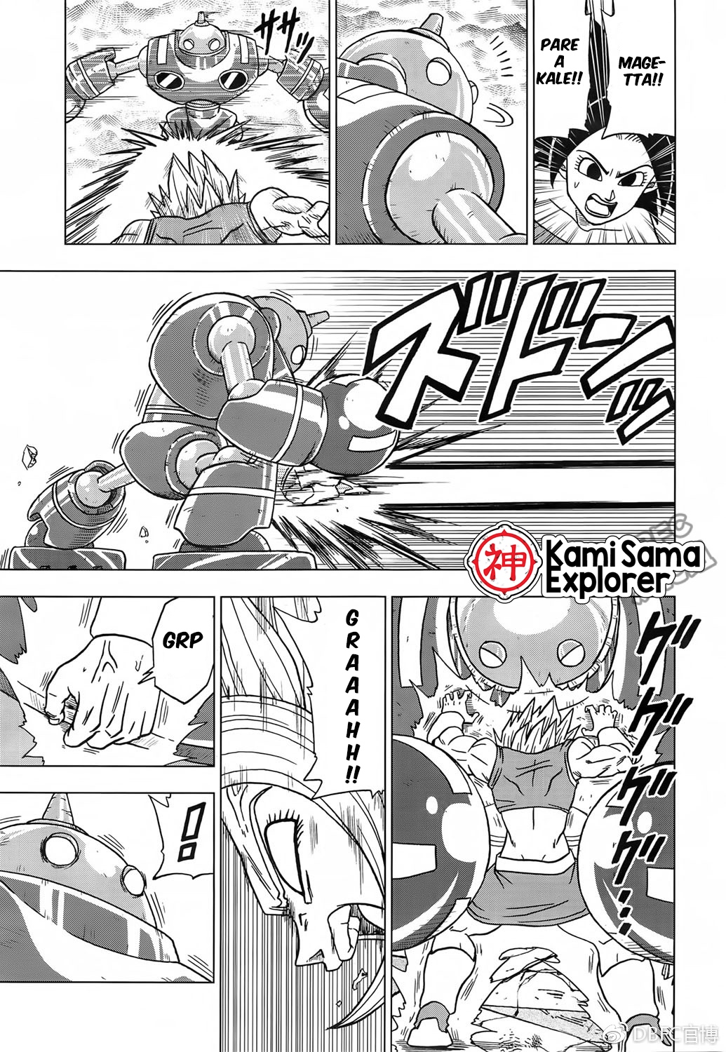 Read Dragon Ball Super PT Manga Online