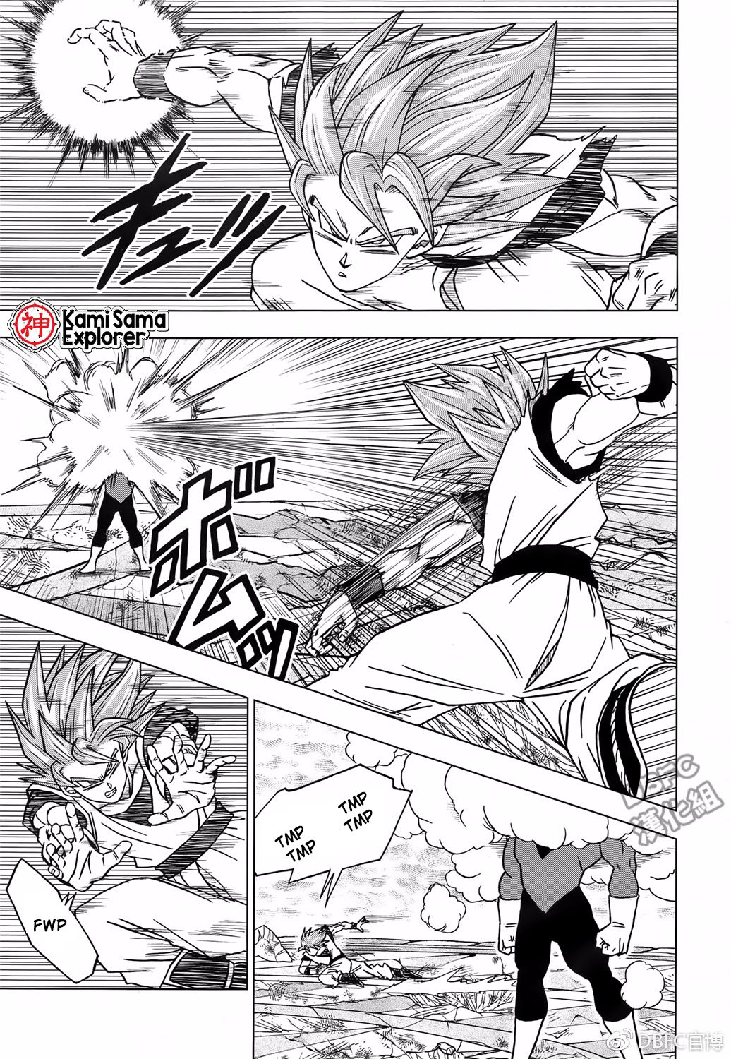 Read Dragon Ball Super PT Manga Online
