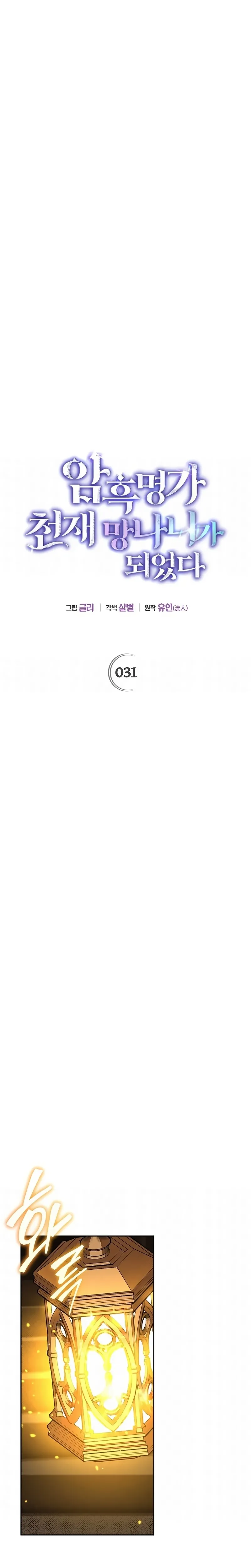 Read Eu me Tornei o Gênio Bastardo de um Nobre Clã Sombrio (PT-BR) PT Manga Online