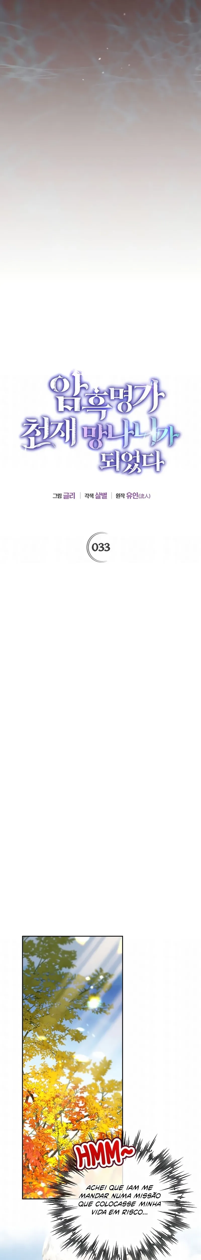 Read Eu me Tornei o Gênio Bastardo de um Nobre Clã Sombrio (PT-BR) PT Manga Online
