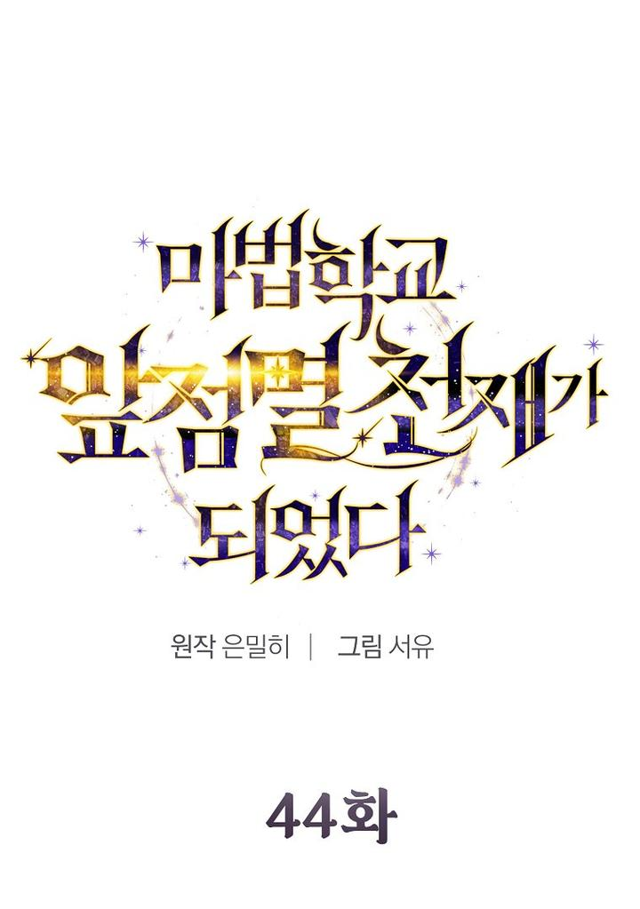 Read Gênio do Teletransporte da Academia de Magia  (PT-BR) PT Manga Online