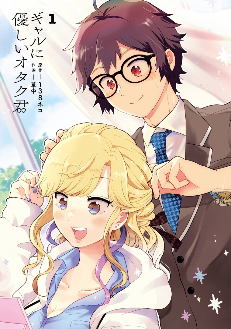 Read Gal ni Yasashii Otaku-kun PT Manga Online