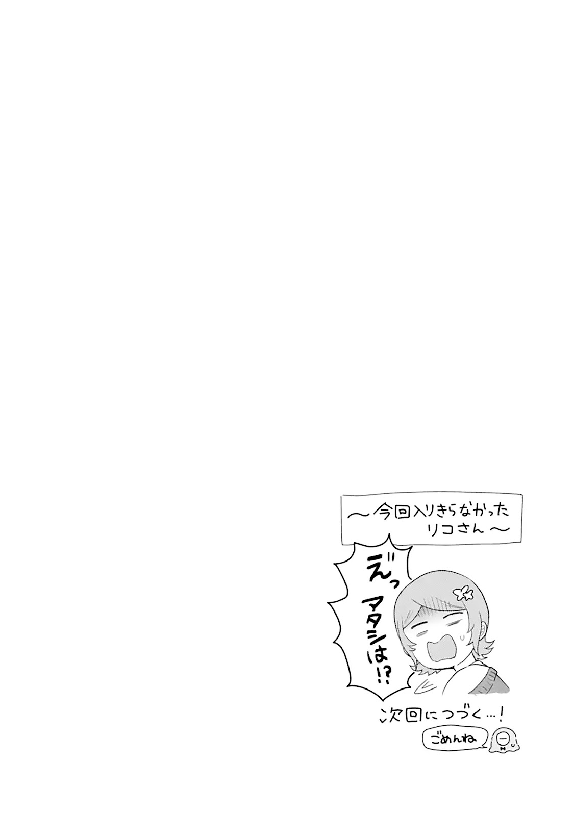 Read Gal ni Yasashii Otaku-kun PT Manga Online
