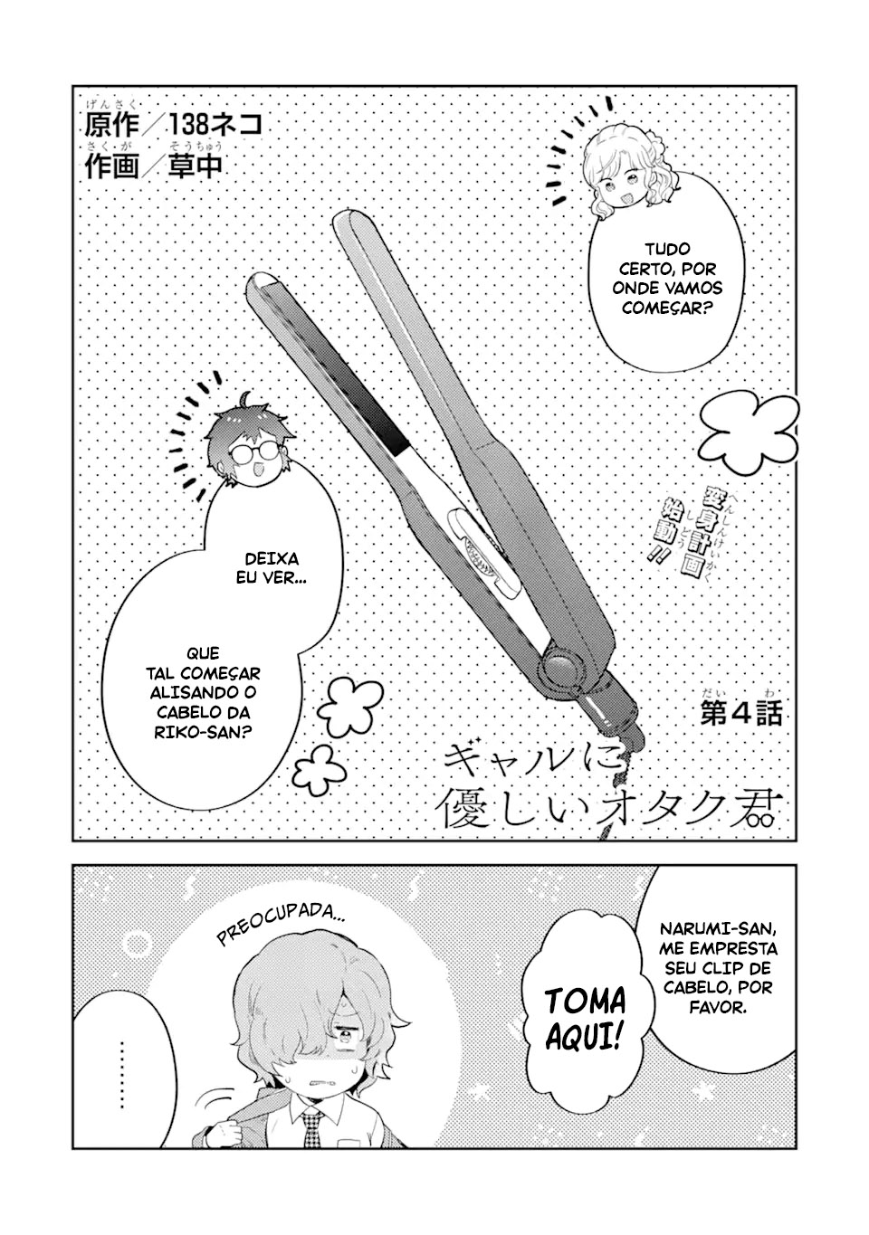 Read Gal ni Yasashii Otaku-kun PT Manga Online