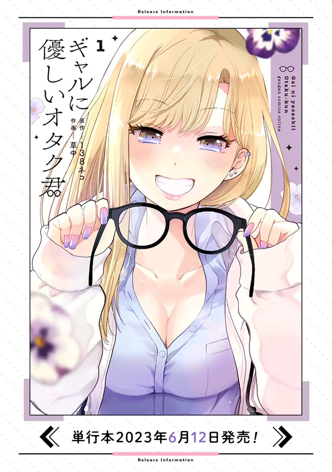 Read Gal ni Yasashii Otaku-kun PT Manga Online