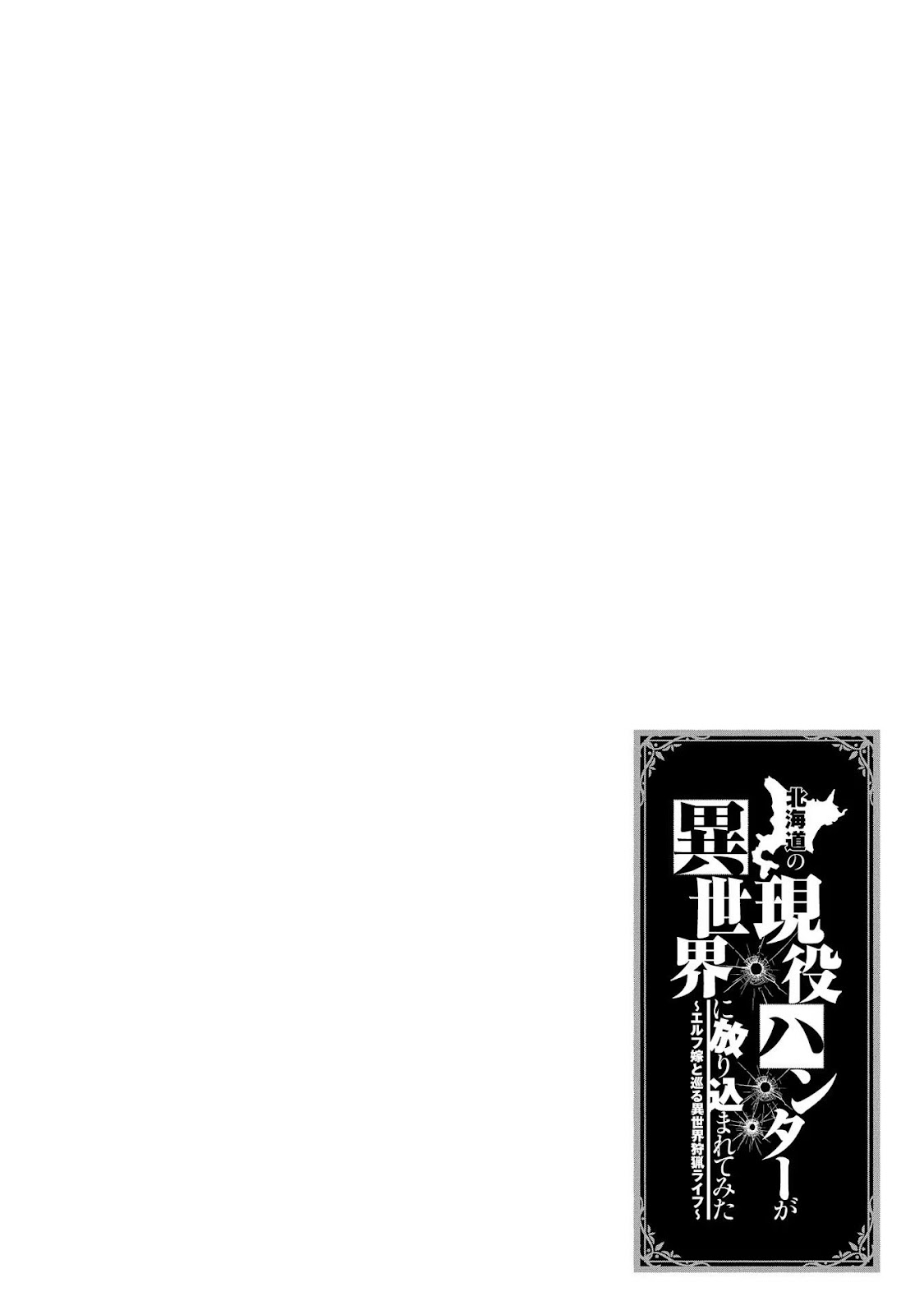 Read Hokkaido no Geneki Hunter ga Isekai ni Hourikoma Rete Mita Elf Yome to Meguru Isekai Shuryou Life (PT-BR) PT Manga Online