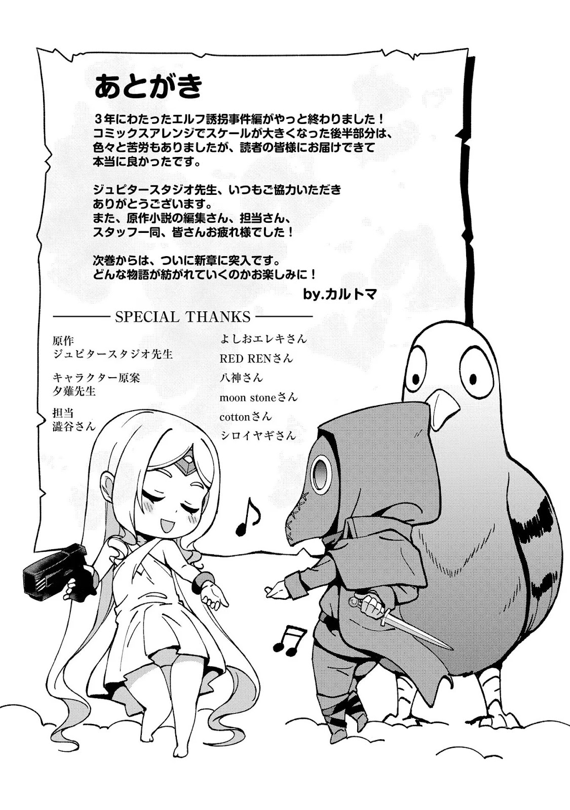 Read Hokkaido no Geneki Hunter ga Isekai ni Hourikoma Rete Mita Elf Yome to Meguru Isekai Shuryou Life (PT-BR) PT Manga Online