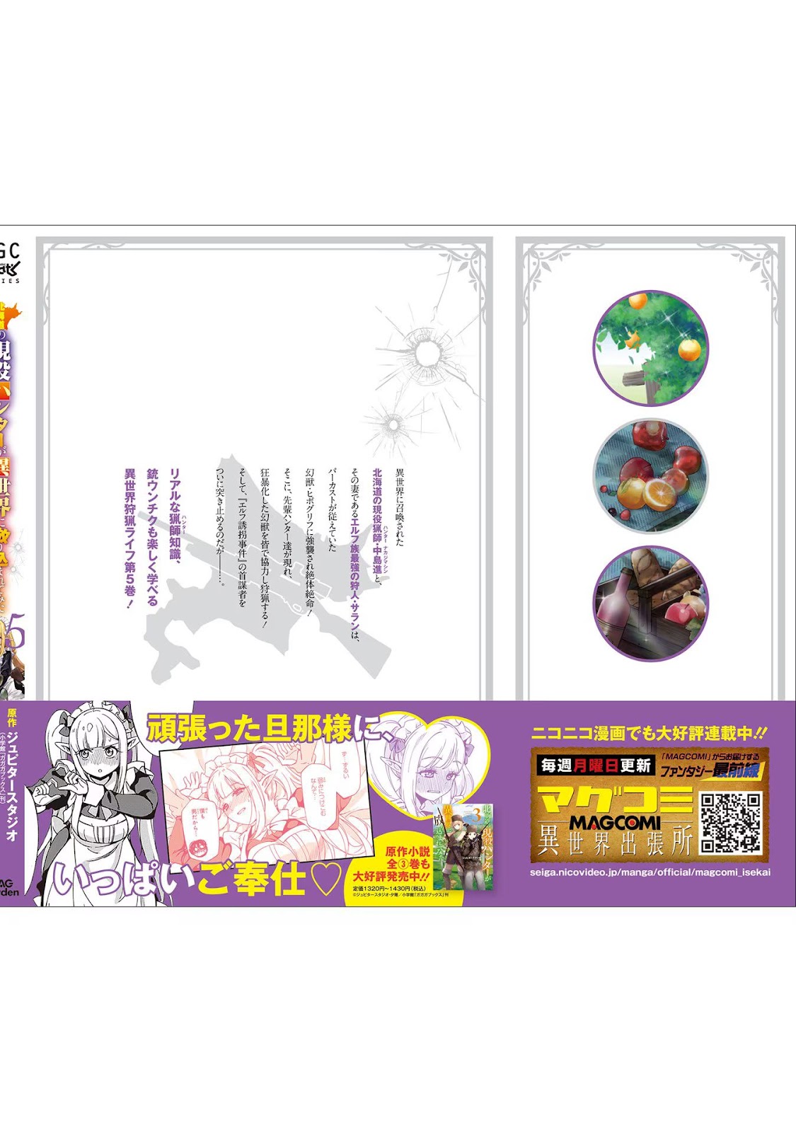 Read Hokkaido no Geneki Hunter ga Isekai ni Hourikoma Rete Mita Elf Yome to Meguru Isekai Shuryou Life (PT-BR) PT Manga Online