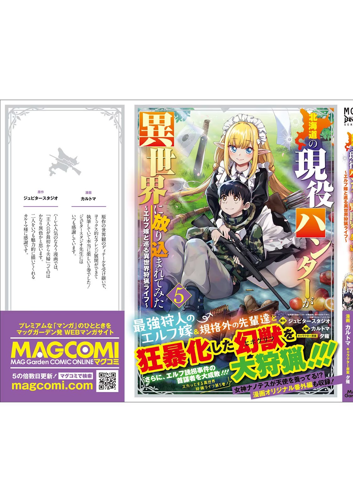 Read Hokkaido no Geneki Hunter ga Isekai ni Hourikoma Rete Mita Elf Yome to Meguru Isekai Shuryou Life (PT-BR) PT Manga Online