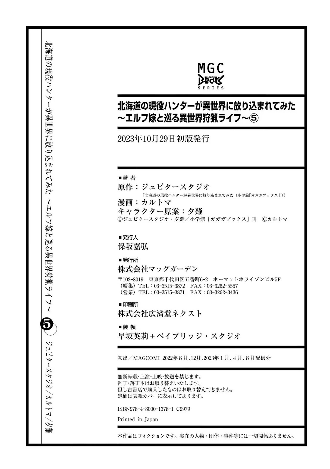Read Hokkaido no Geneki Hunter ga Isekai ni Hourikoma Rete Mita Elf Yome to Meguru Isekai Shuryou Life (PT-BR) PT Manga Online