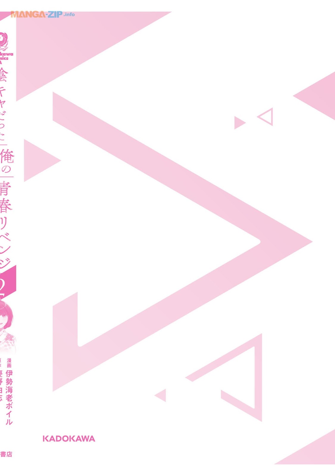 Read Inkya Datta Ore no Seishun Revenge Tenshi sugiru Ano Ko wa Ayumu Re Life (PT-BR) PT Manga Online