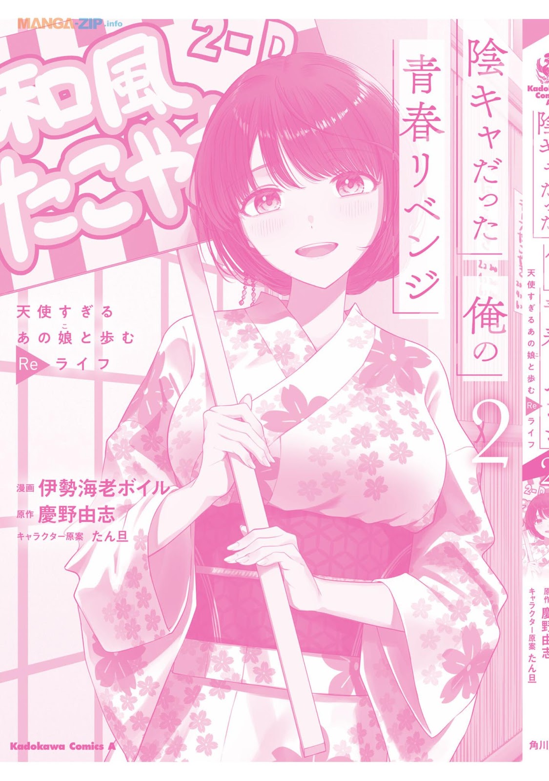 Read Inkya Datta Ore no Seishun Revenge Tenshi sugiru Ano Ko wa Ayumu Re Life (PT-BR) PT Manga Online