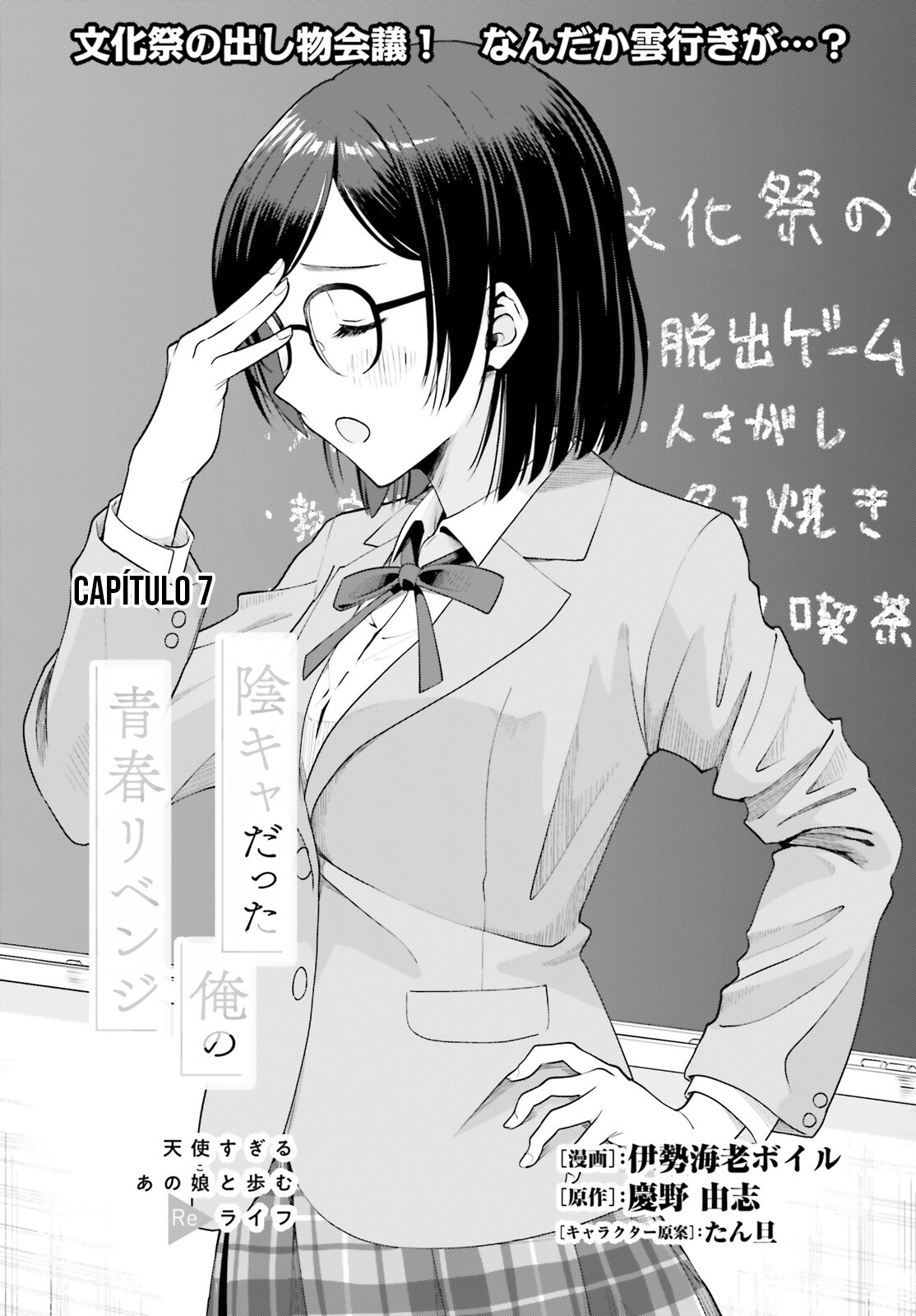 Read Inkya Datta Ore no Seishun Revenge Tenshi sugiru Ano Ko wa Ayumu Re Life (PT-BR) PT Manga Online