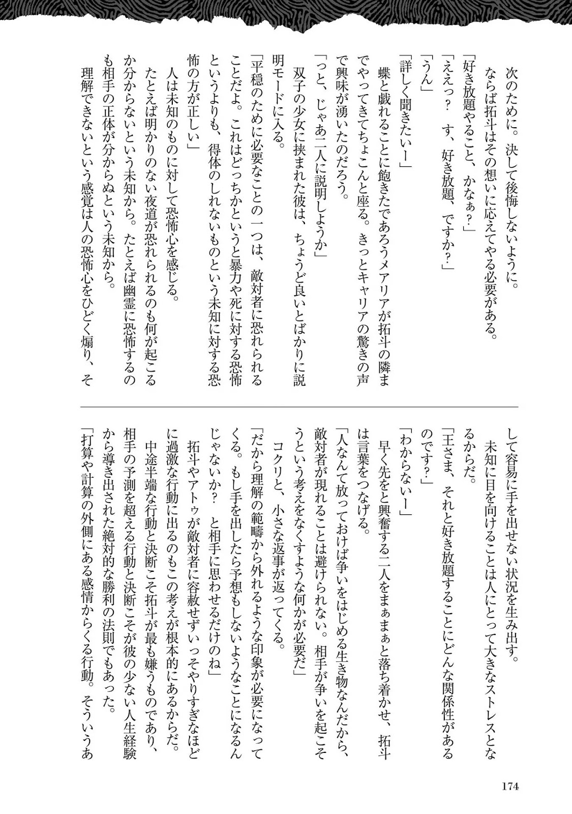 Read Isekai Mokushiroku Mynoghra  (PT-BR) PT Manga Online