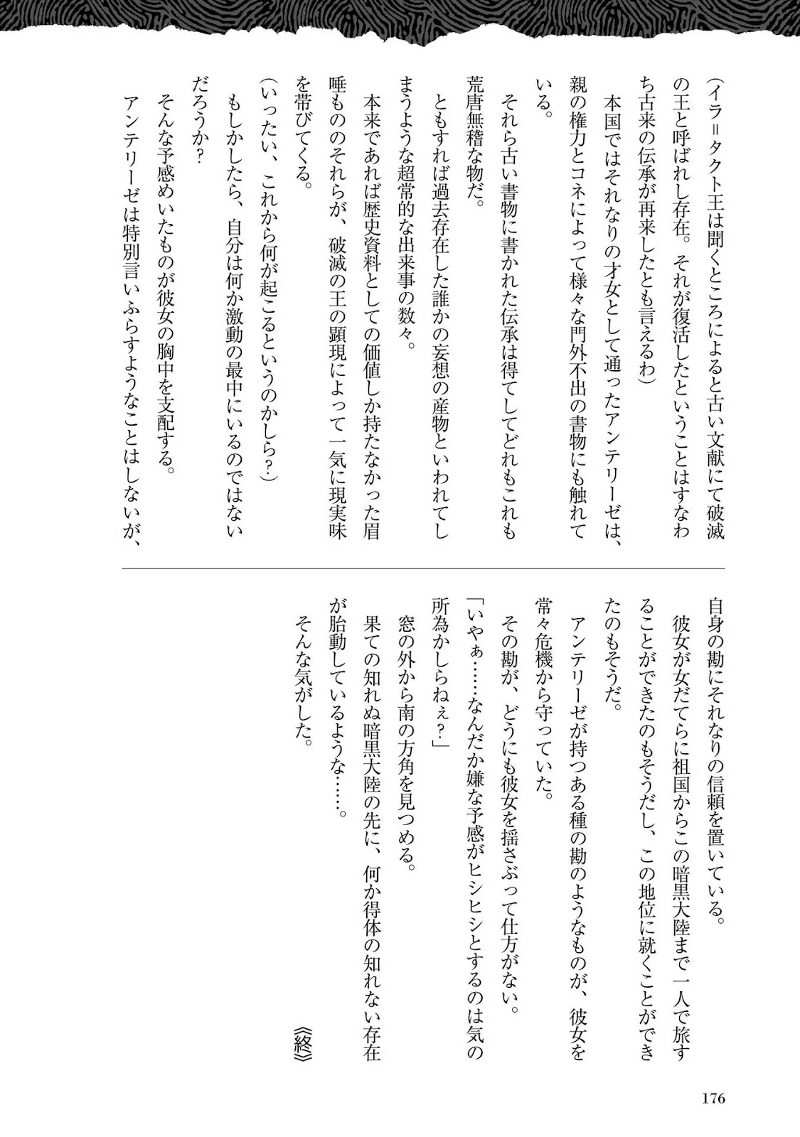 Read Isekai Mokushiroku Mynoghra  (PT-BR) PT Manga Online