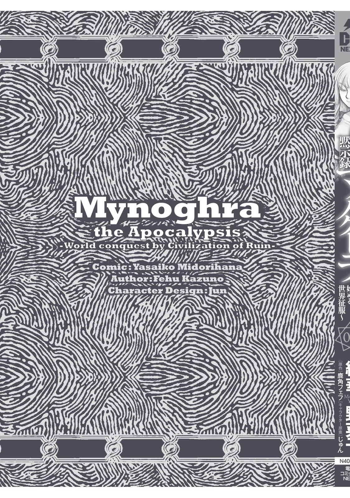 Read Isekai Mokushiroku Mynoghra  (PT-BR) PT Manga Online