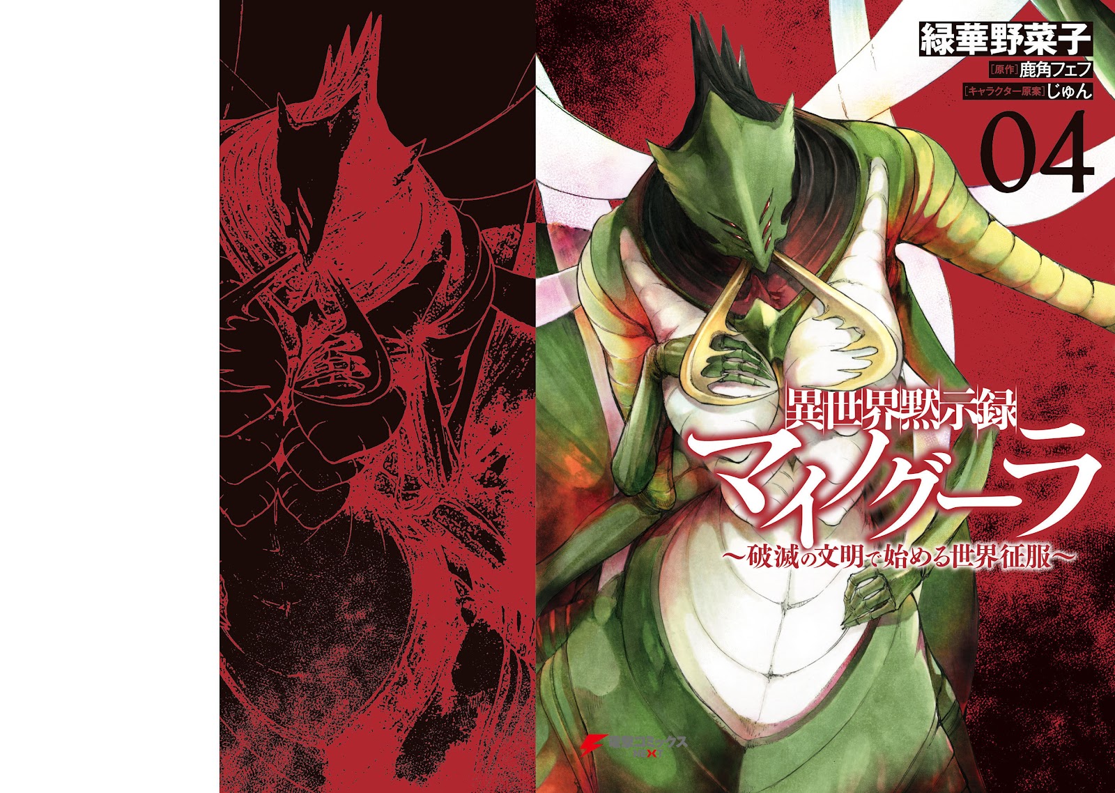 Read Isekai Mokushiroku Mynoghra  (PT-BR) PT Manga Online