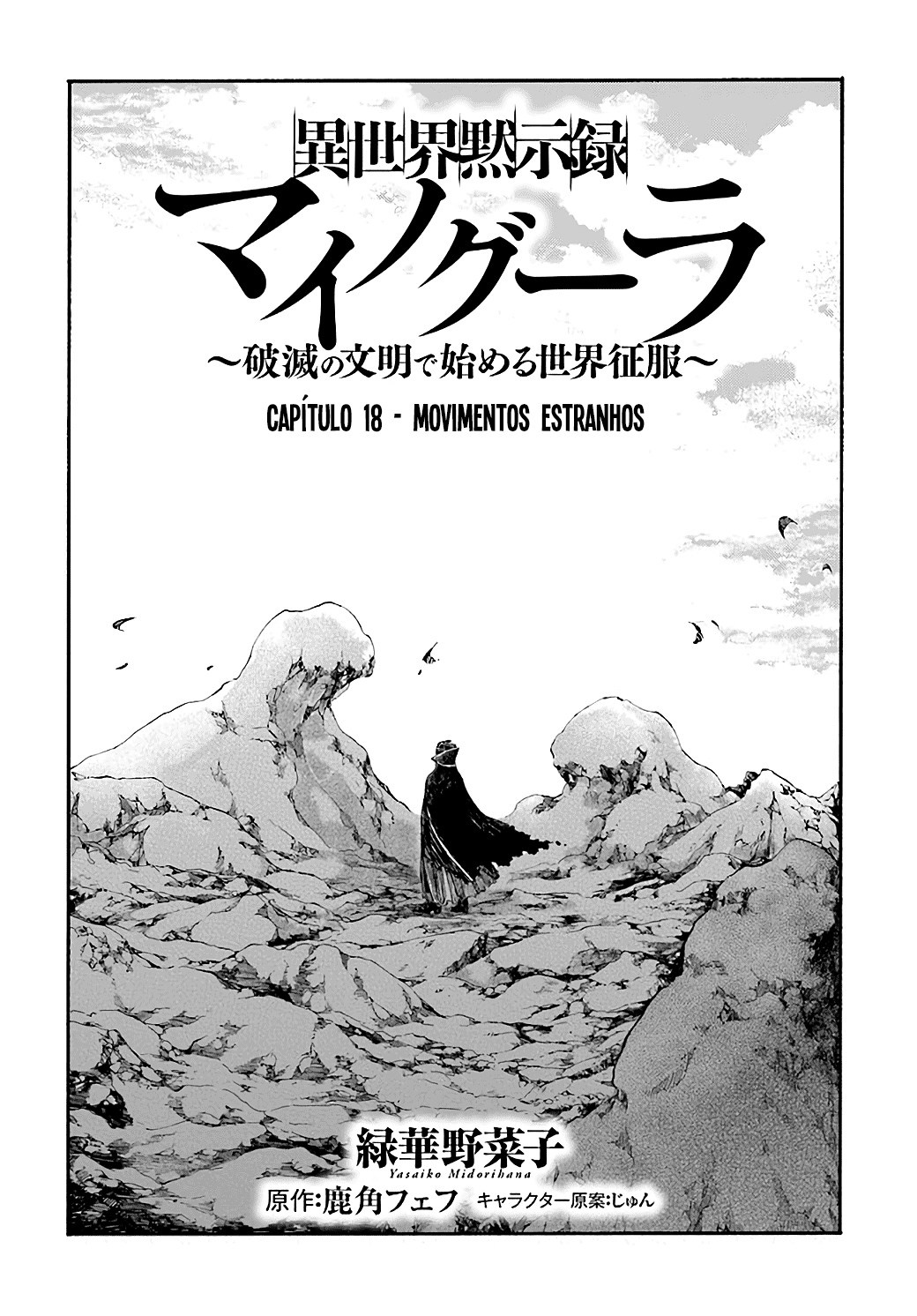 Read Isekai Mokushiroku Mynoghra  (PT-BR) PT Manga Online