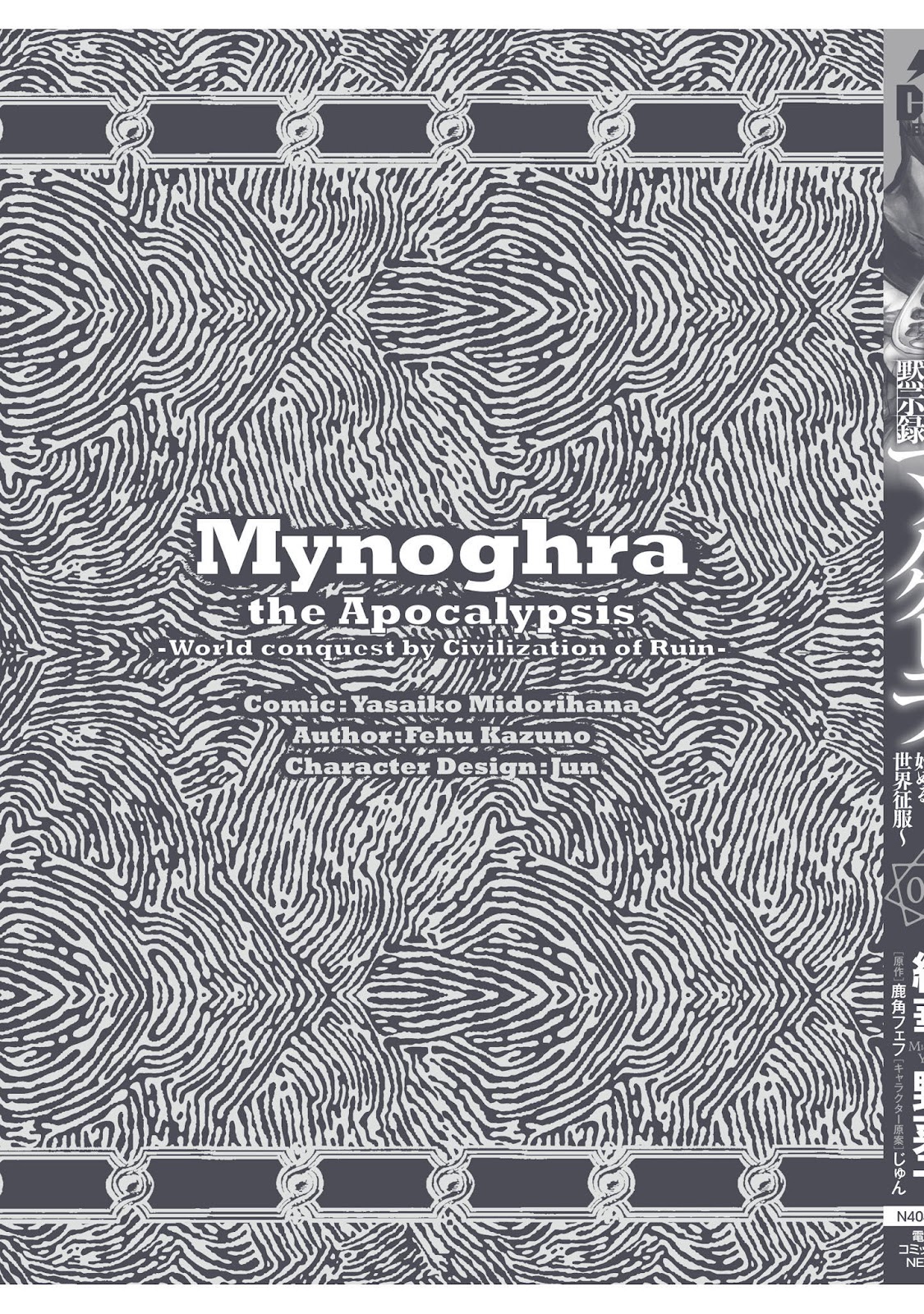 Read Isekai Mokushiroku Mynoghra  (PT-BR) PT Manga Online