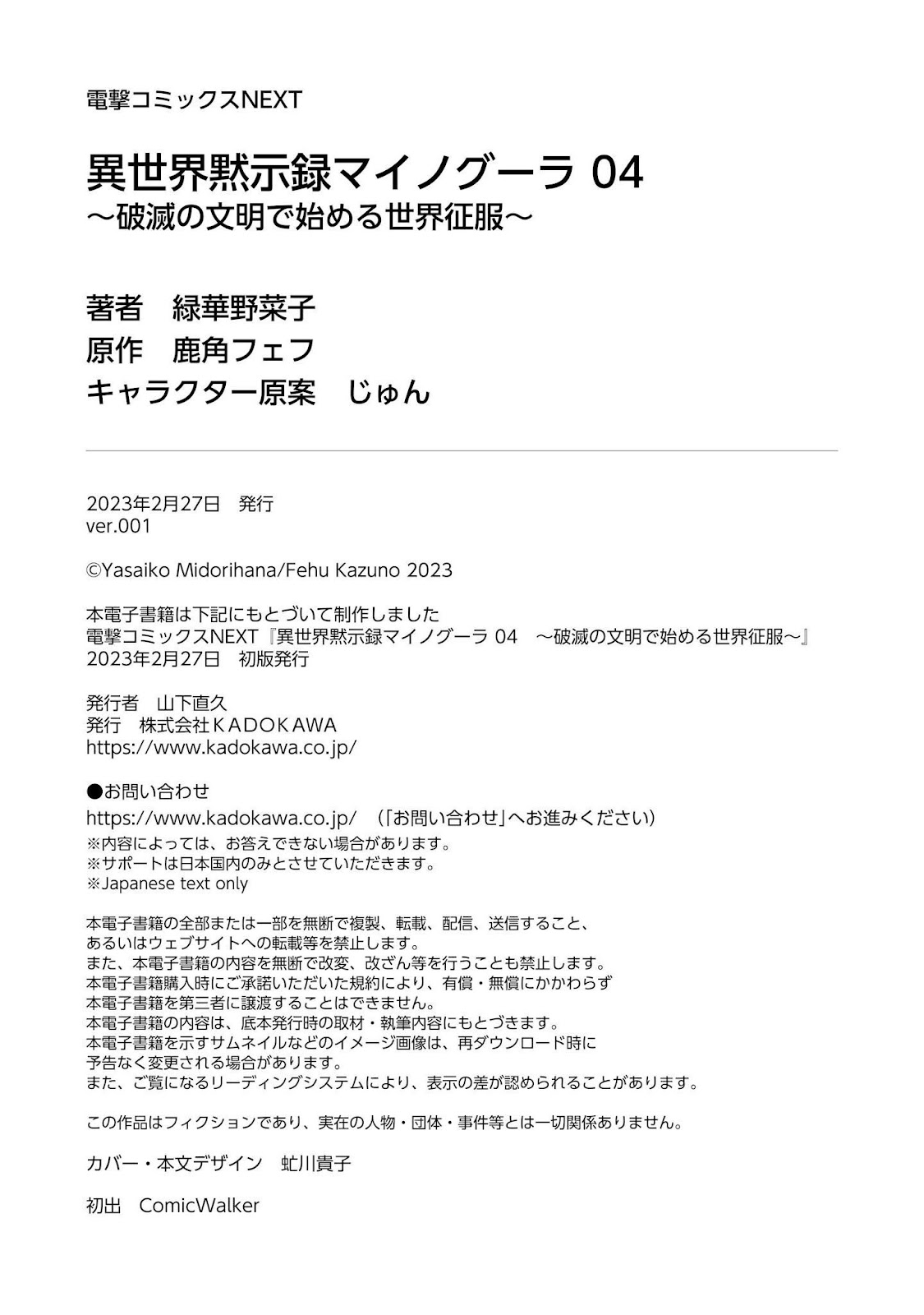 Read Isekai Mokushiroku Mynoghra  (PT-BR) PT Manga Online