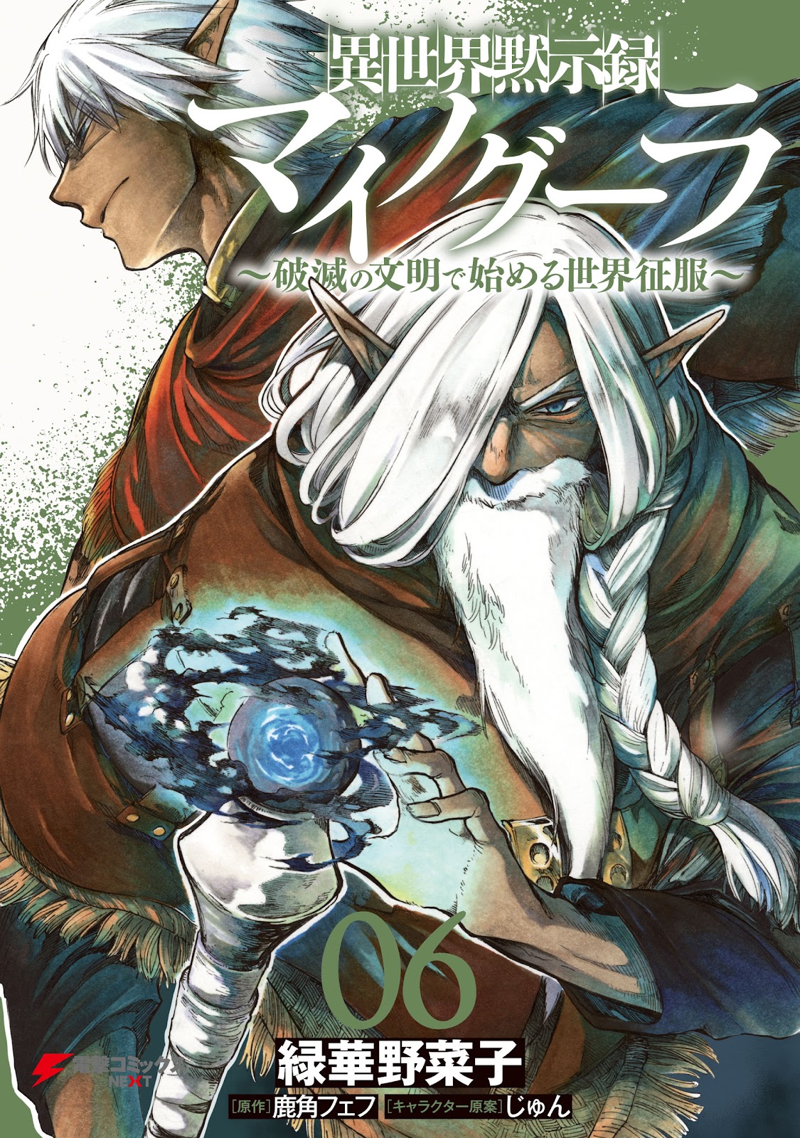 Read Isekai Mokushiroku Mynoghra  (PT-BR) PT Manga Online