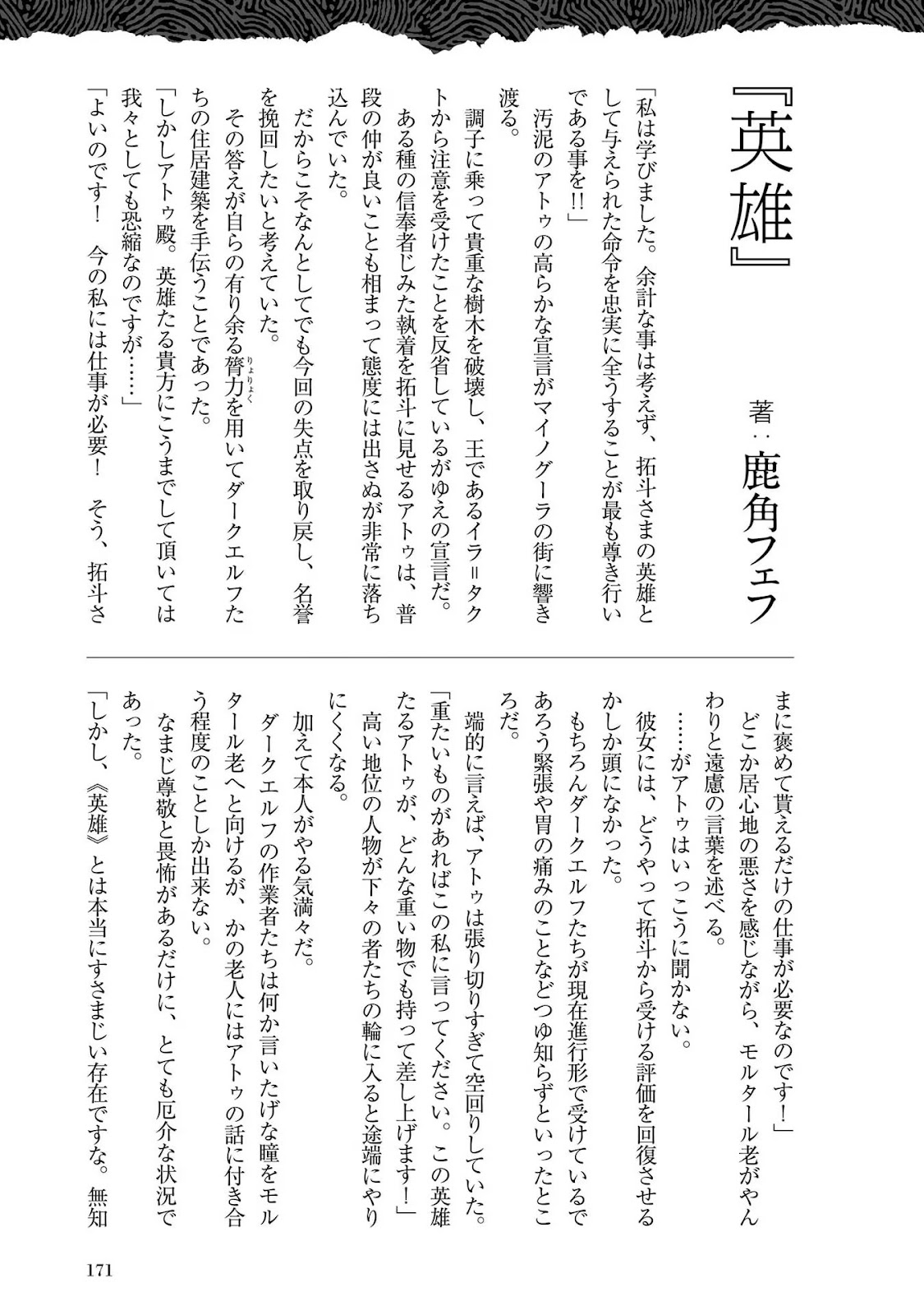 Read Isekai Mokushiroku Mynoghra  (PT-BR) PT Manga Online