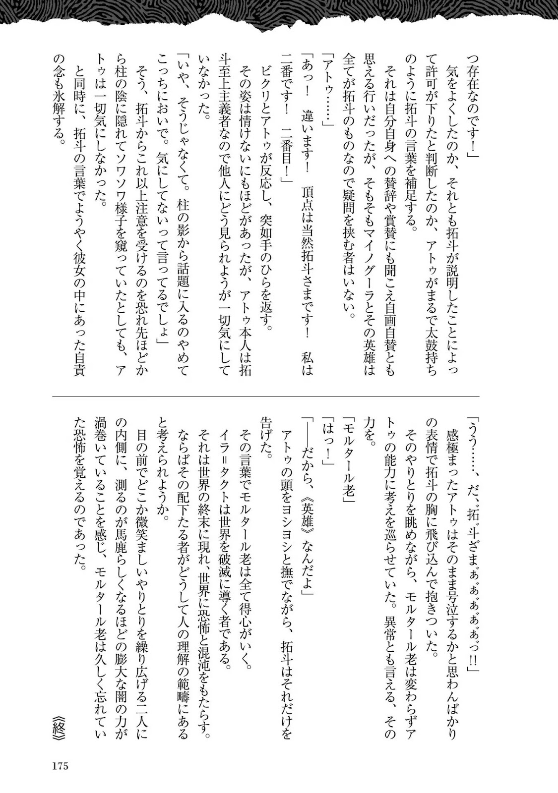 Read Isekai Mokushiroku Mynoghra  (PT-BR) PT Manga Online