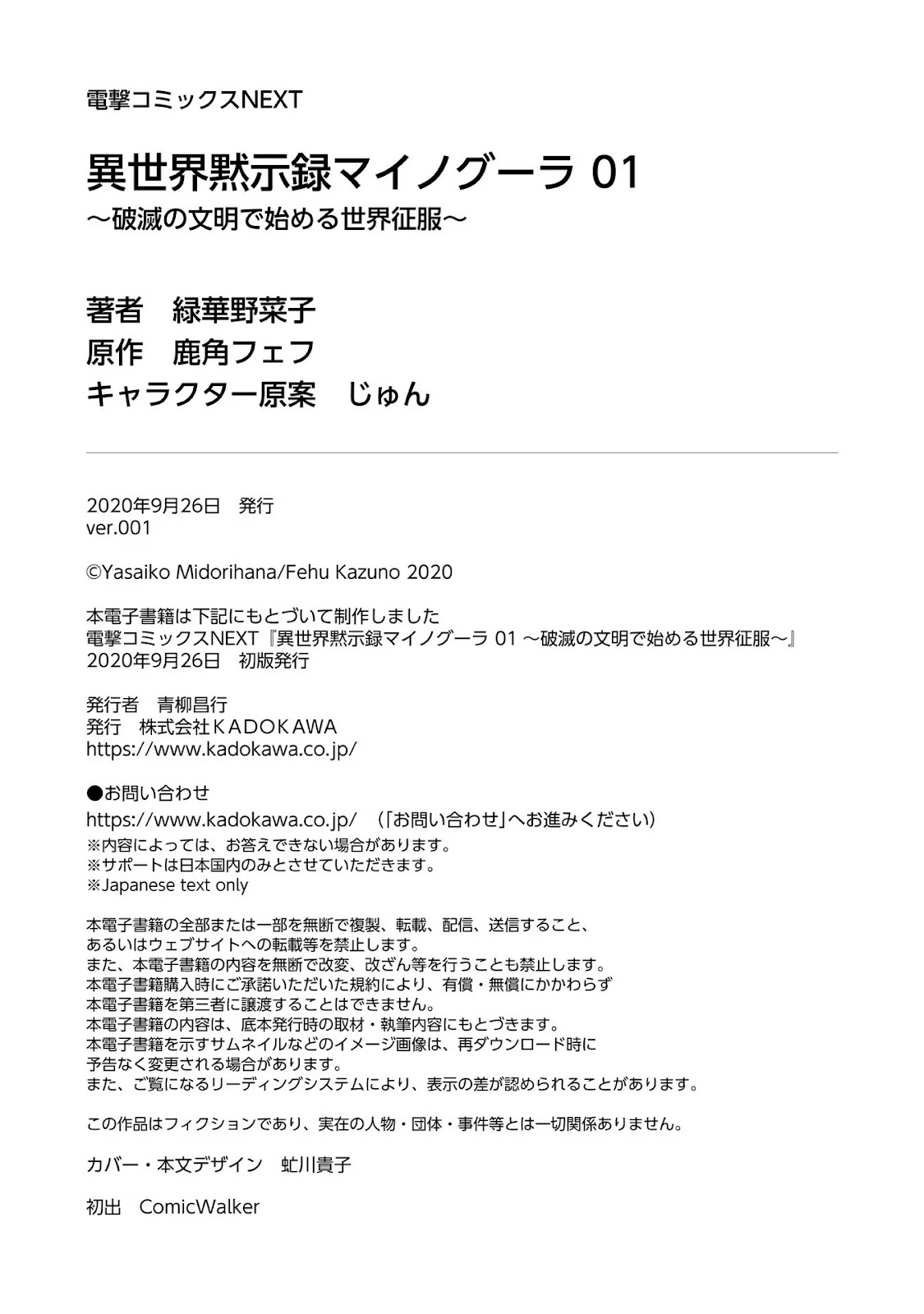 Read Isekai Mokushiroku Mynoghra  (PT-BR) PT Manga Online