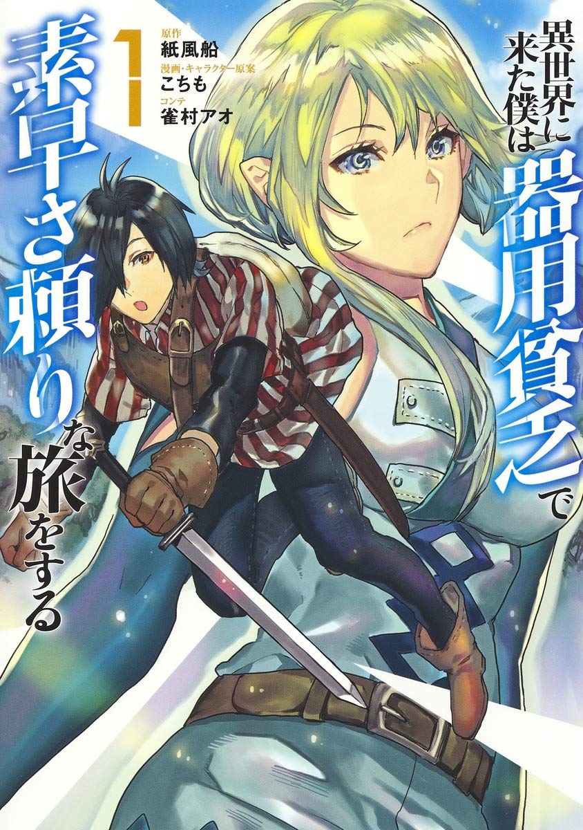 Read Isekai ni Kita Boku wa Kiyoubinbode Subayasa Tayorina Tabi wo Suru (PT-BR) PT Manga Online