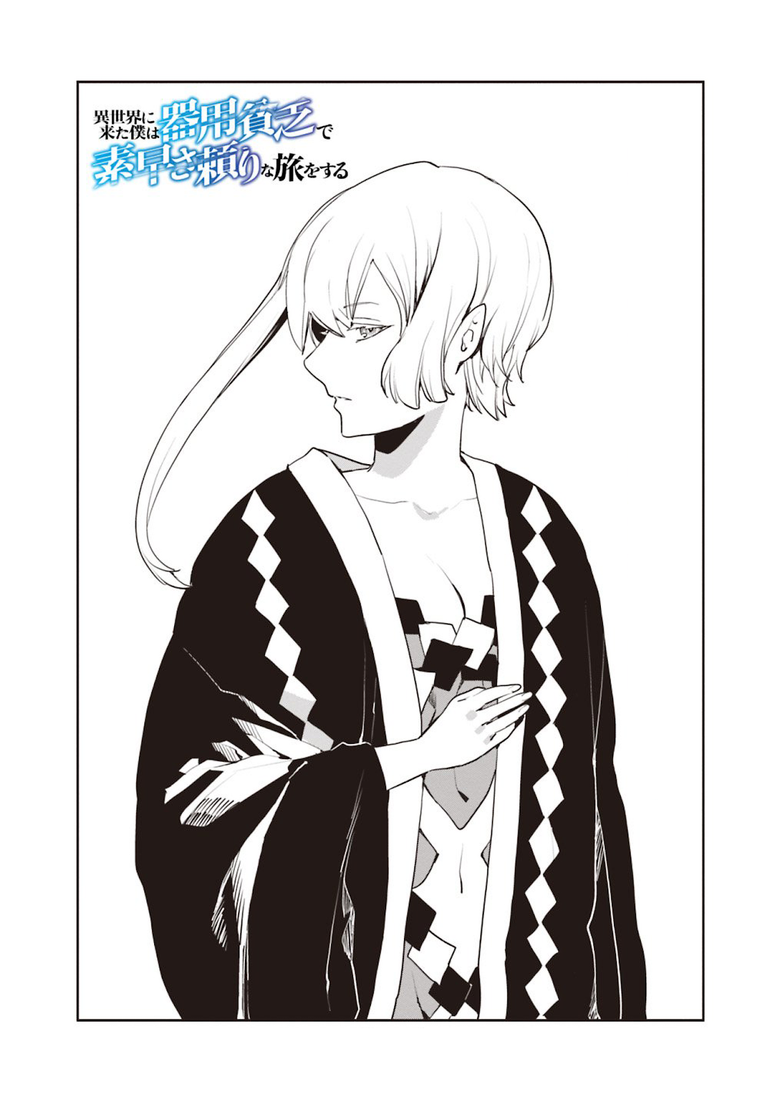 Read Isekai ni Kita Boku wa Kiyoubinbode Subayasa Tayorina Tabi wo Suru (PT-BR) PT Manga Online