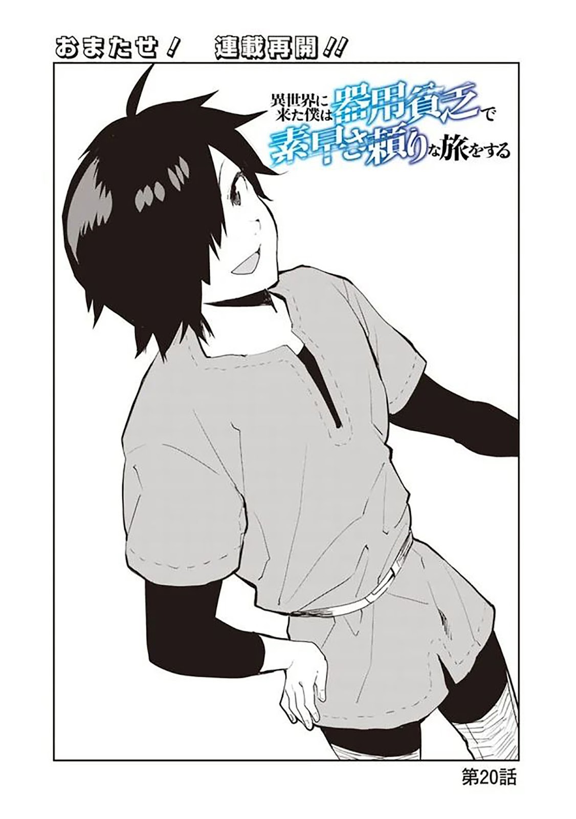 Read Isekai ni Kita Boku wa Kiyoubinbode Subayasa Tayorina Tabi wo Suru (PT-BR) PT Manga Online