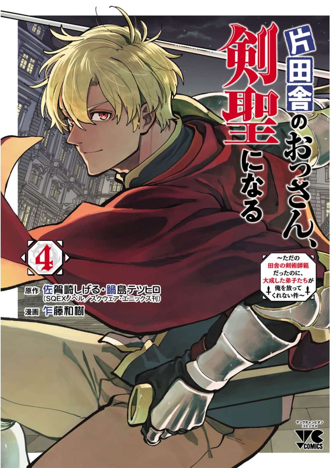 Read Katainaka no Ossan (PT-BR) PT Manga Online