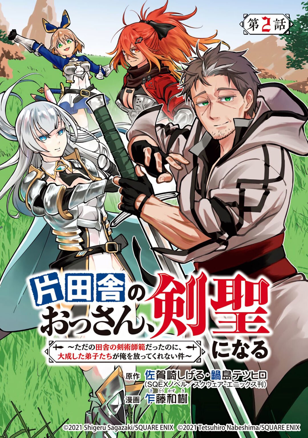Read Katainaka no Ossan (PT-BR) PT Manga Online