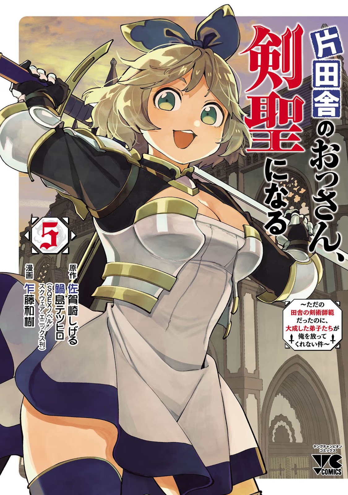 Read Katainaka no Ossan (PT-BR) PT Manga Online