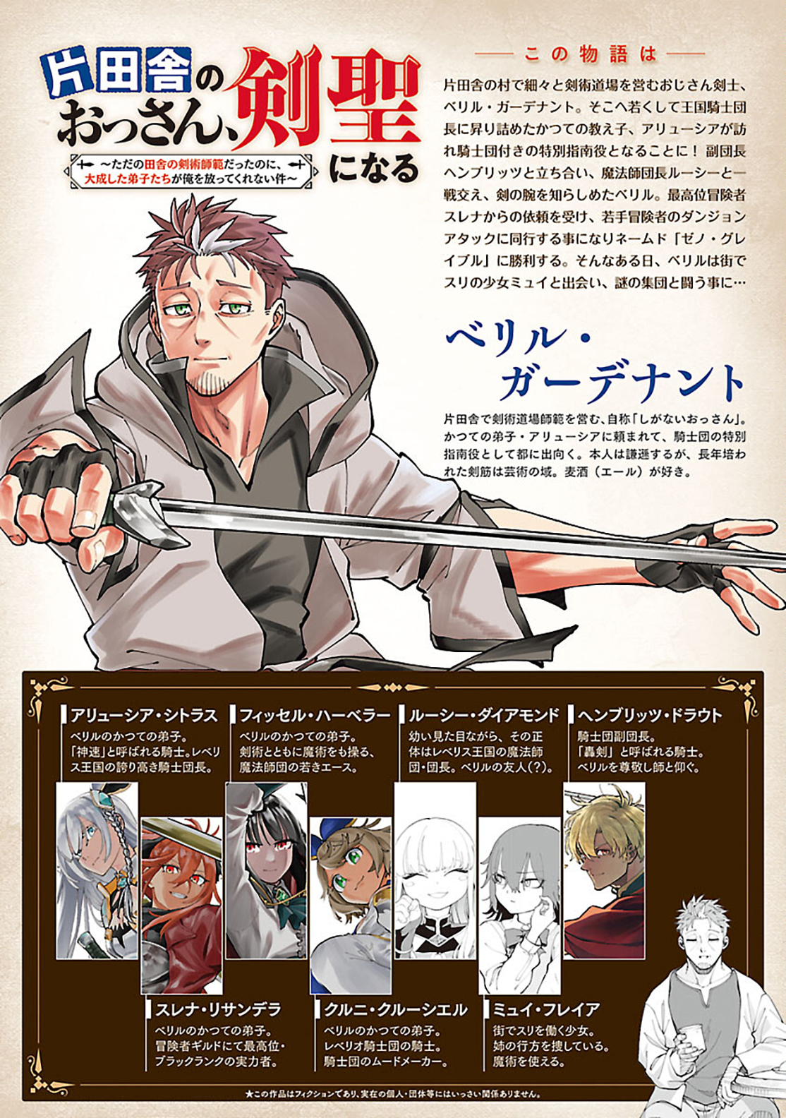 Read Katainaka no Ossan (PT-BR) PT Manga Online
