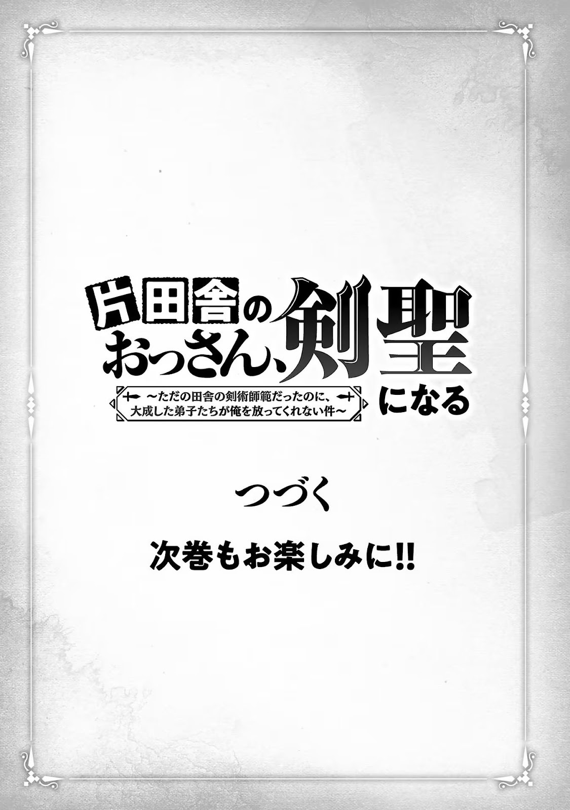 Read Katainaka no Ossan (PT-BR) PT Manga Online