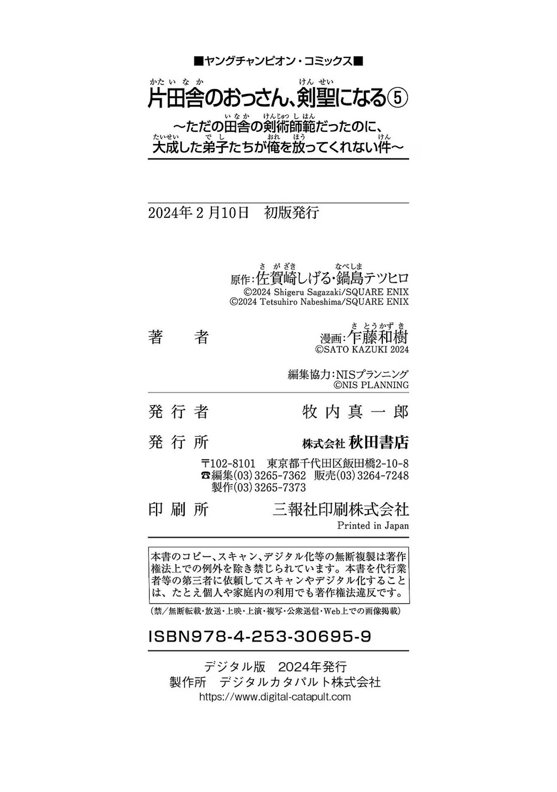 Read Katainaka no Ossan (PT-BR) PT Manga Online