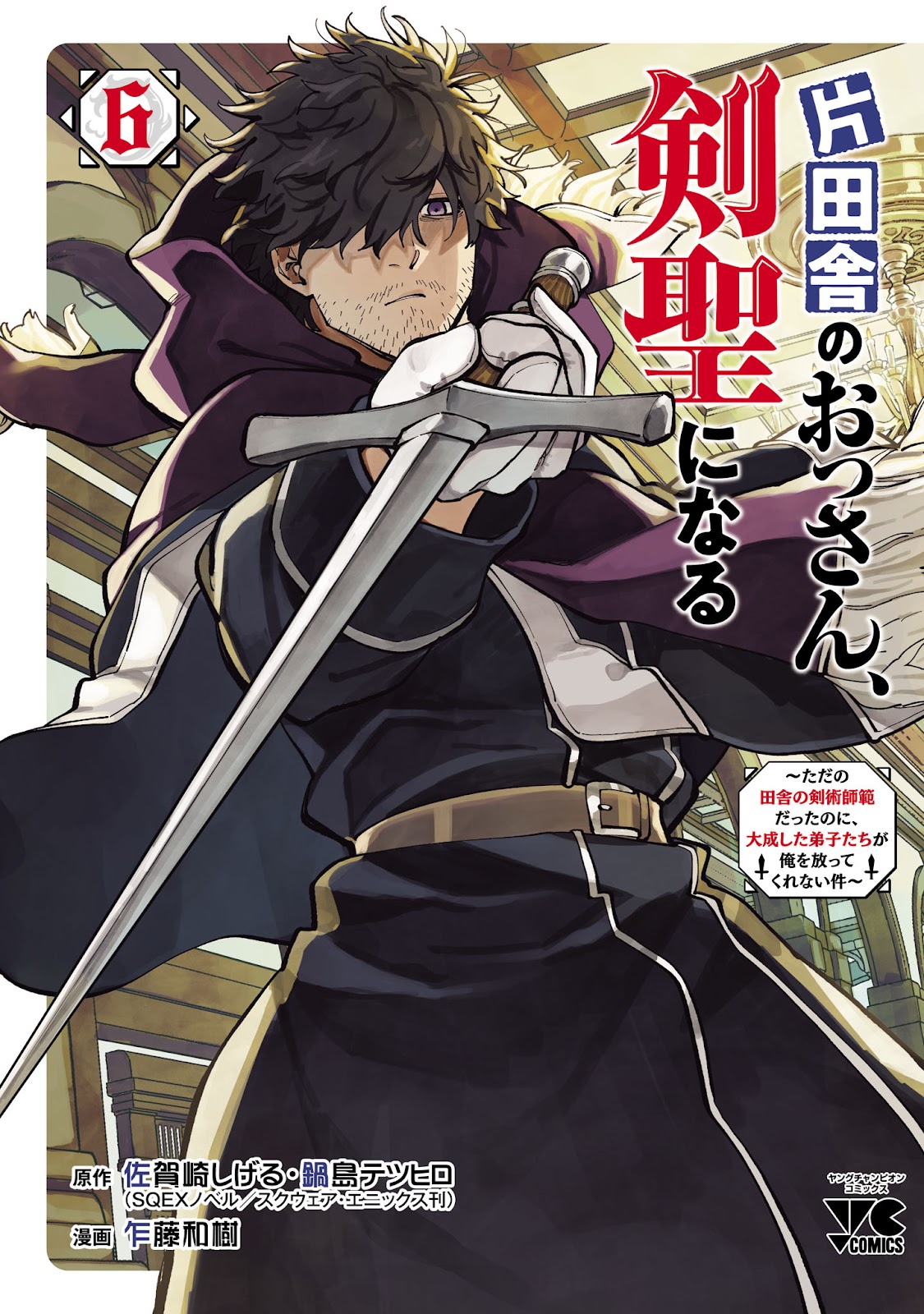 Read Katainaka no Ossan (PT-BR) PT Manga Online