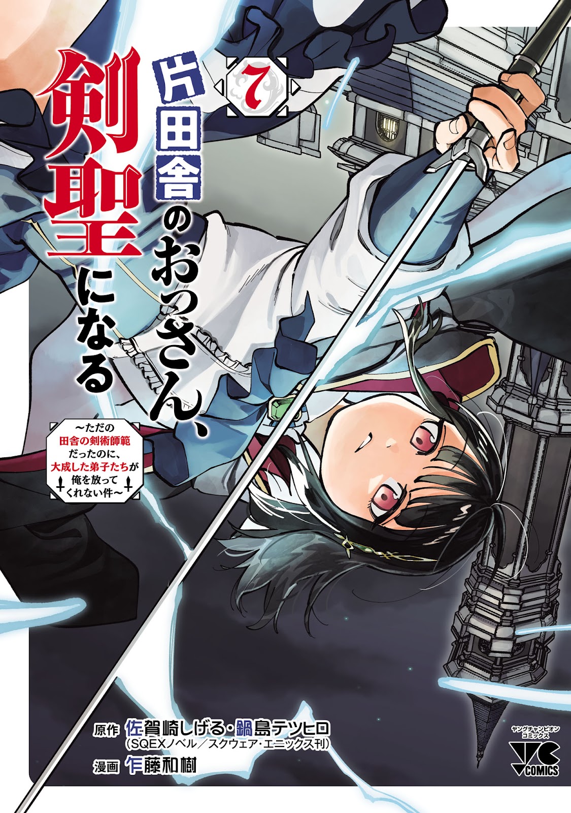 Read Katainaka no Ossan (PT-BR) PT Manga Online