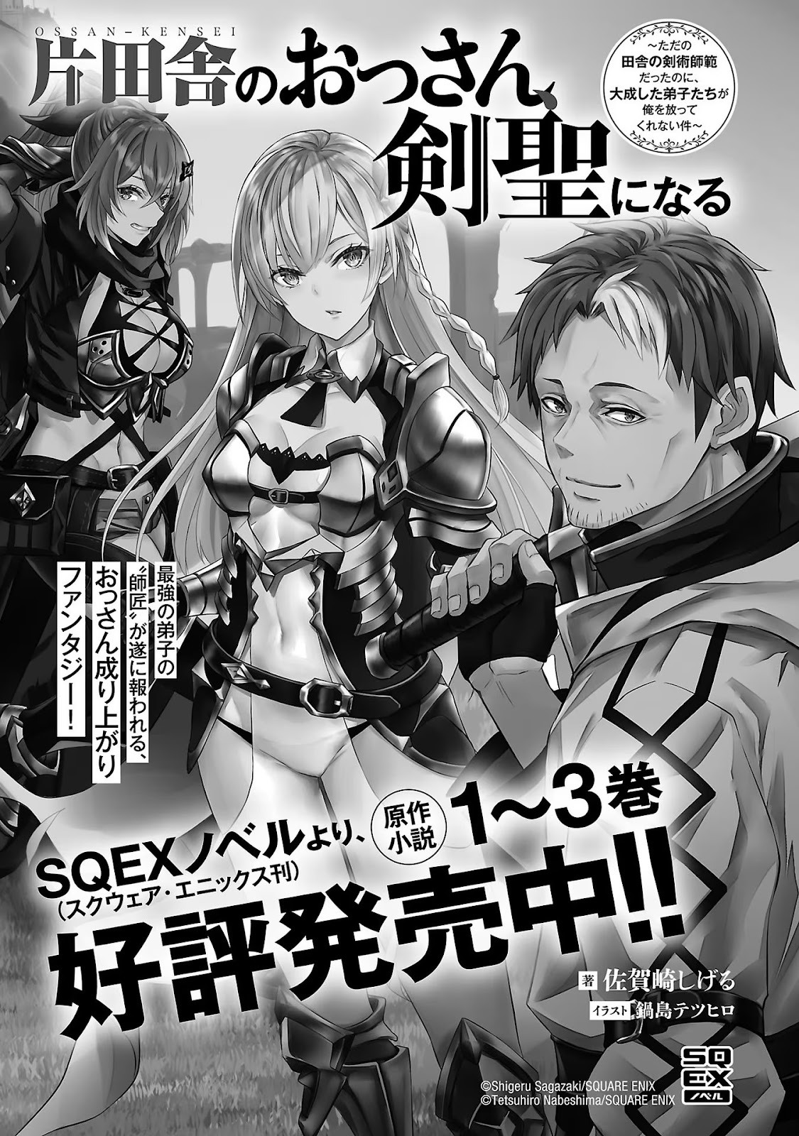 Read Katainaka no Ossan (PT-BR) PT Manga Online