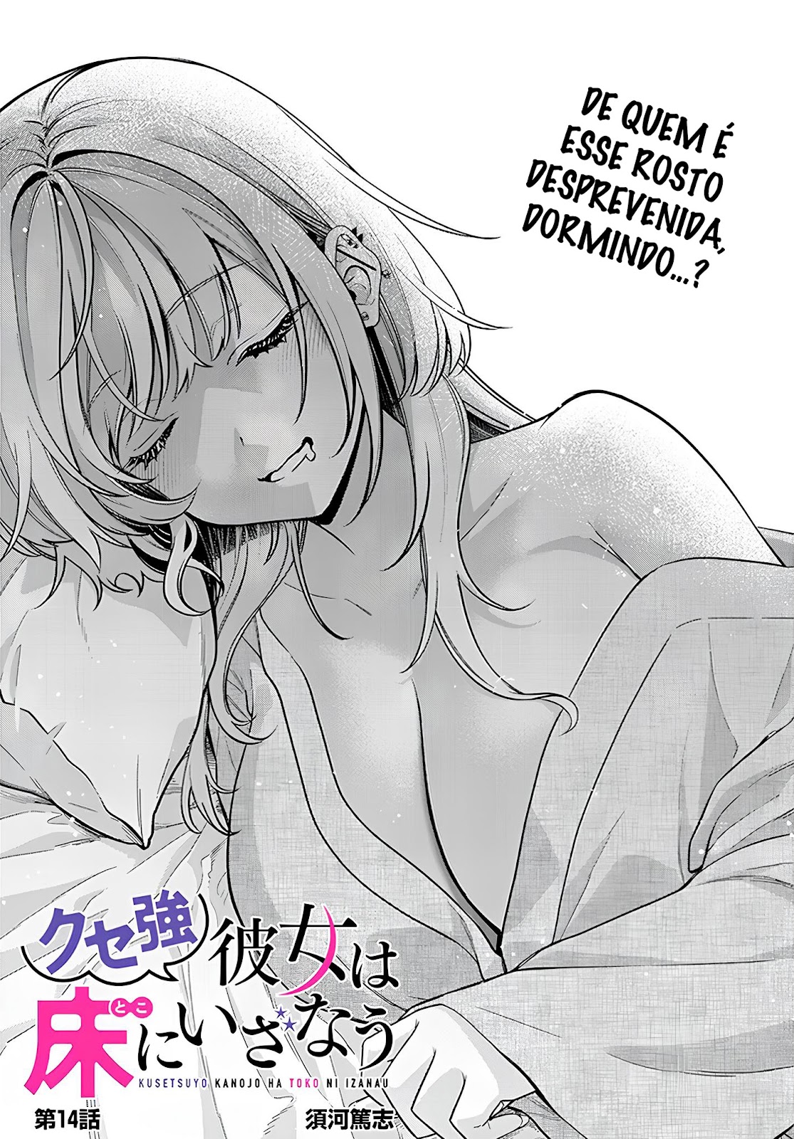 Read Kuse Tsuyo Kanojo wa Toko ni Izanau (PT-BR) PT Manga Online