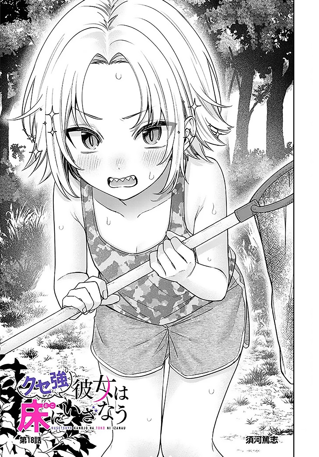 Read Kuse Tsuyo Kanojo wa Toko ni Izanau (PT-BR) PT Manga Online