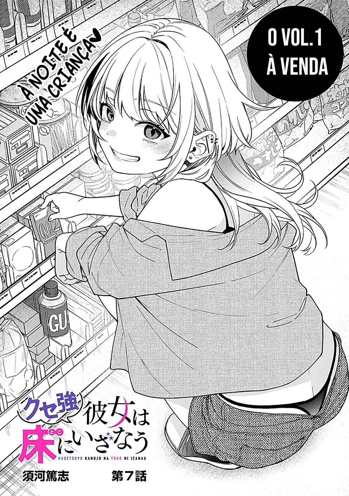 Read Kuse Tsuyo Kanojo wa Toko ni Izanau (PT-BR) PT Manga Online